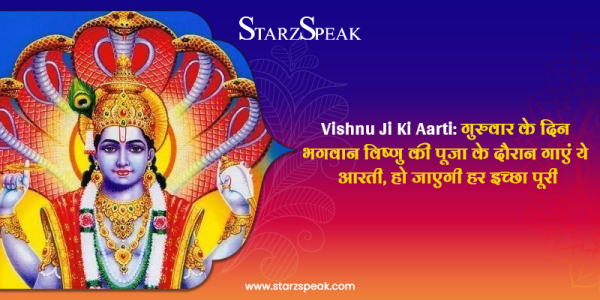 vishnu ji ki aarti 